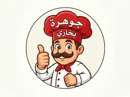 مطعم جوهرة بخاري logo