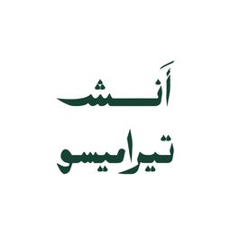 أنش تيراميسو logo
