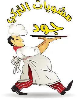 مشويات جود التركي  logo