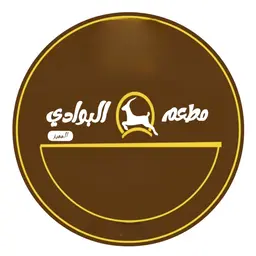 مطعم ريم البوادي المميز logo