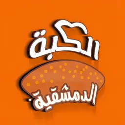 الكبة الدمشقية logo