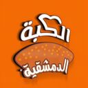 الكبة الدمشقية logo image