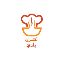 كشري بلدي  logo