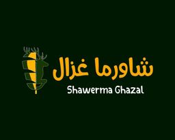 شاورما غزال logo