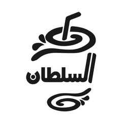 السلطان  logo