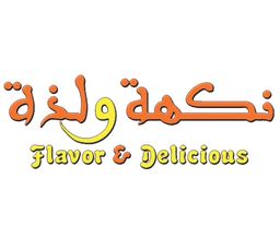 نكهة ولذة logo