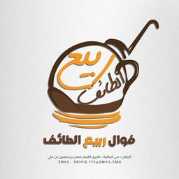 فوال ربيع الطايف logo