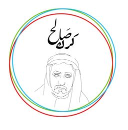 كرك صالح  logo