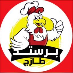 برستد طازج logo