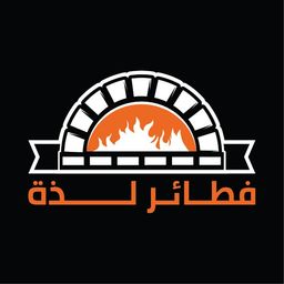 فطائر لذة logo