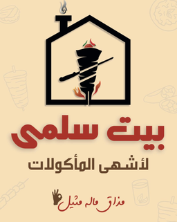 بيت سلمى  logo
