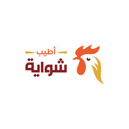 اطيب شواية logo