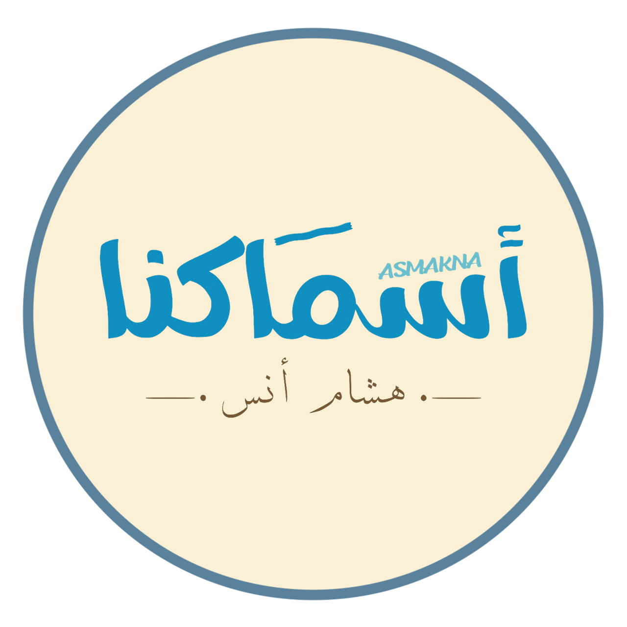 صورة أسماكنا