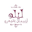 ليلو ارتيسان باتيسري logo image