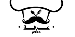 مطعم عرفة logo