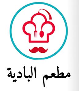 مطعم البادية logo