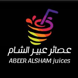 عصائر عبير الشام logo