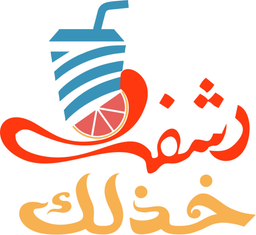 خذ لك رشفه logo