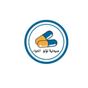 صيدلية لولو الدواء logo image