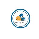 صيدلية لولو الدواء logo image