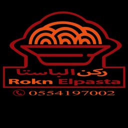ركن الباستا logo