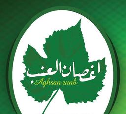 اغصان العنب  logo