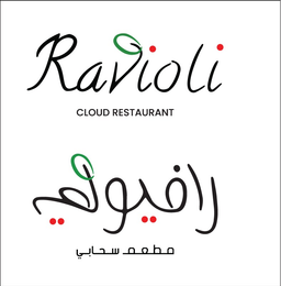 رافيولي logo