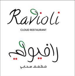 رافيولي logo
