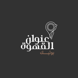 عنوان القهوة logo
