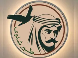 ديوانية طير شلوى logo
