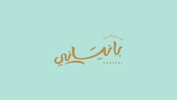 بانياني logo