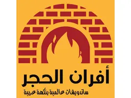 أفران الحجر logo
