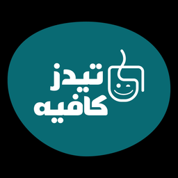 تيدز كافيه logo