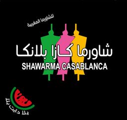 شاورما كازا بلانكا logo
