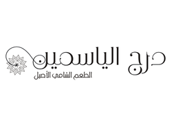 درج الياسمين logo