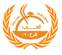 حنيذ العرب2  logo