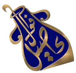 فوال أصيل logo
