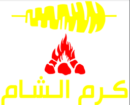 كرم الشام  logo