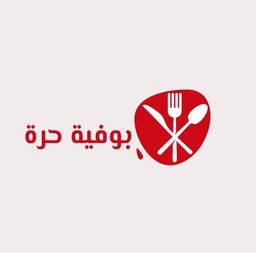 بوفية حرة logo