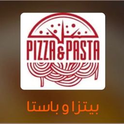 بيتزا و باستا logo