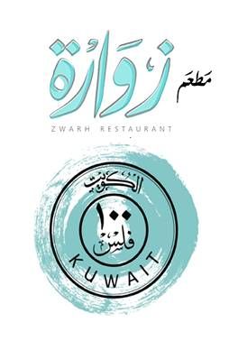 صورة زوارة
