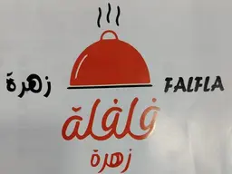 فلفلة زهرة logo