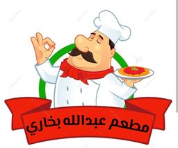 مطعم عبدالله بخاري logo