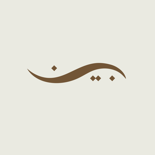 صورة بين