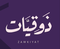 ذوقيات logo
