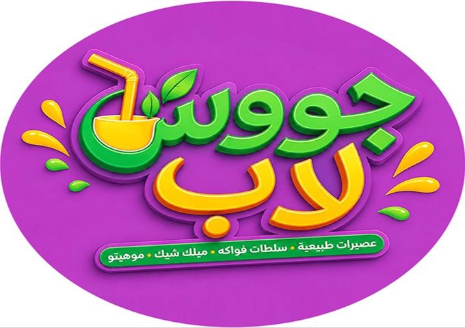 صورة جووس لاب