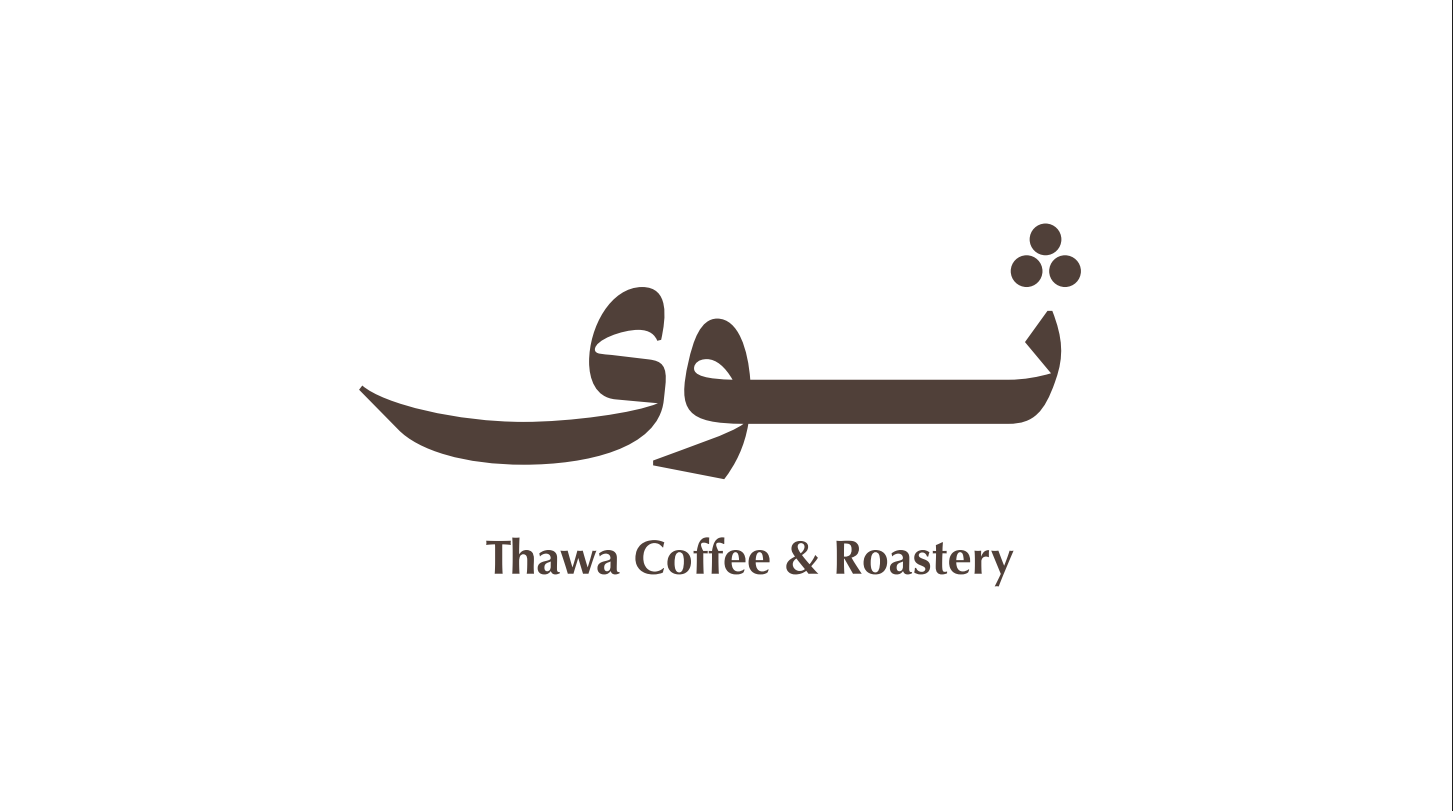 ثوى 