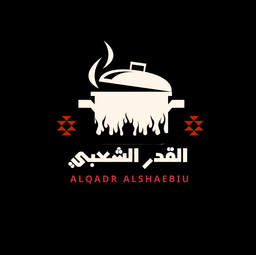 القدر الشعبي logo