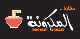 مقلاة المكرونة logo