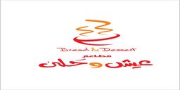 مطاعم عيش وحلى logo